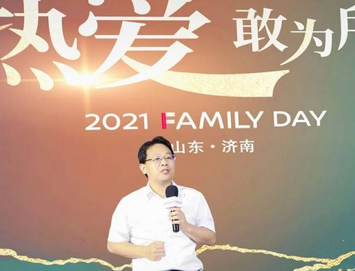  热爱敢为所爱 2021 FAMILY DAY济南站完美收官 