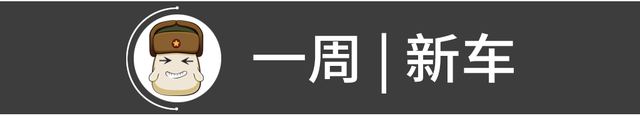 “国产大G”仅卖128.8万元？传祺首搭丰田混动系统！