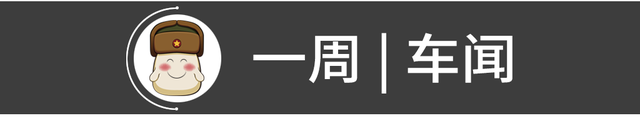 “国产大G”仅卖128.8万元？传祺首搭丰田混动系统！