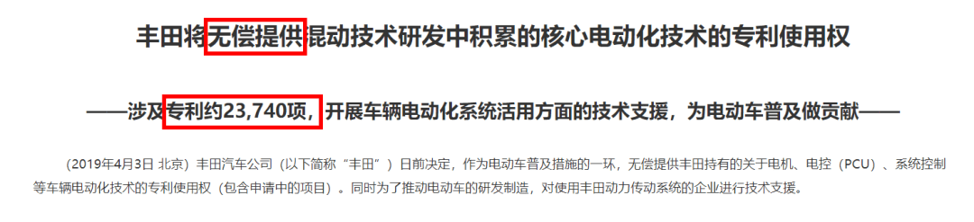 丰田把看家技术转让给国产车，是馅饼还是陷阱？