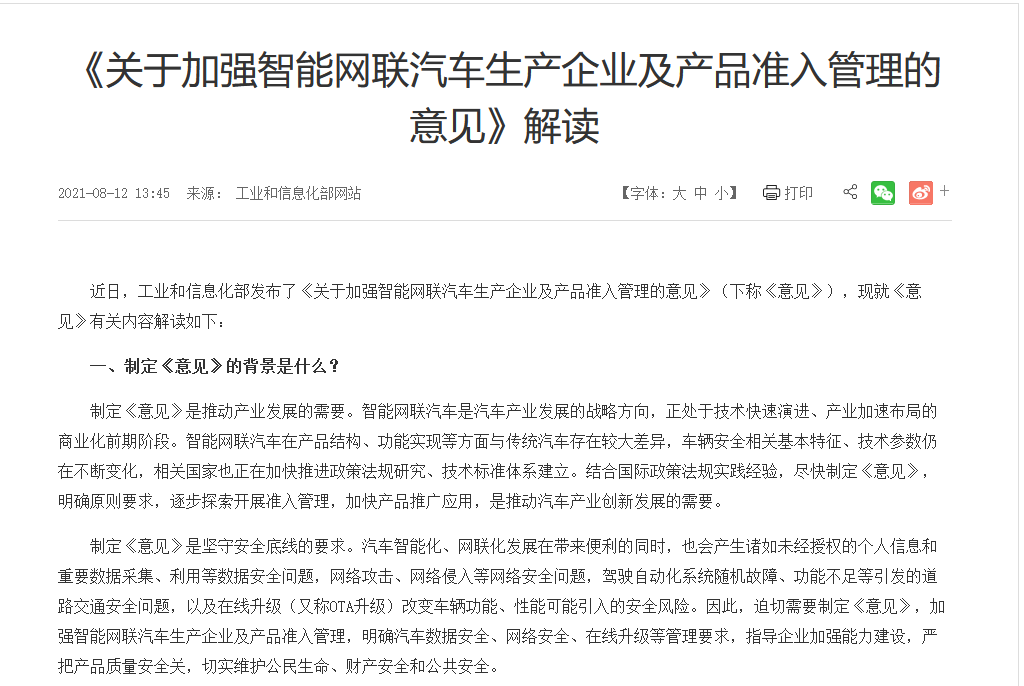 汽车被远程升级，续航里程缩水、动力减弱？车主怒了！