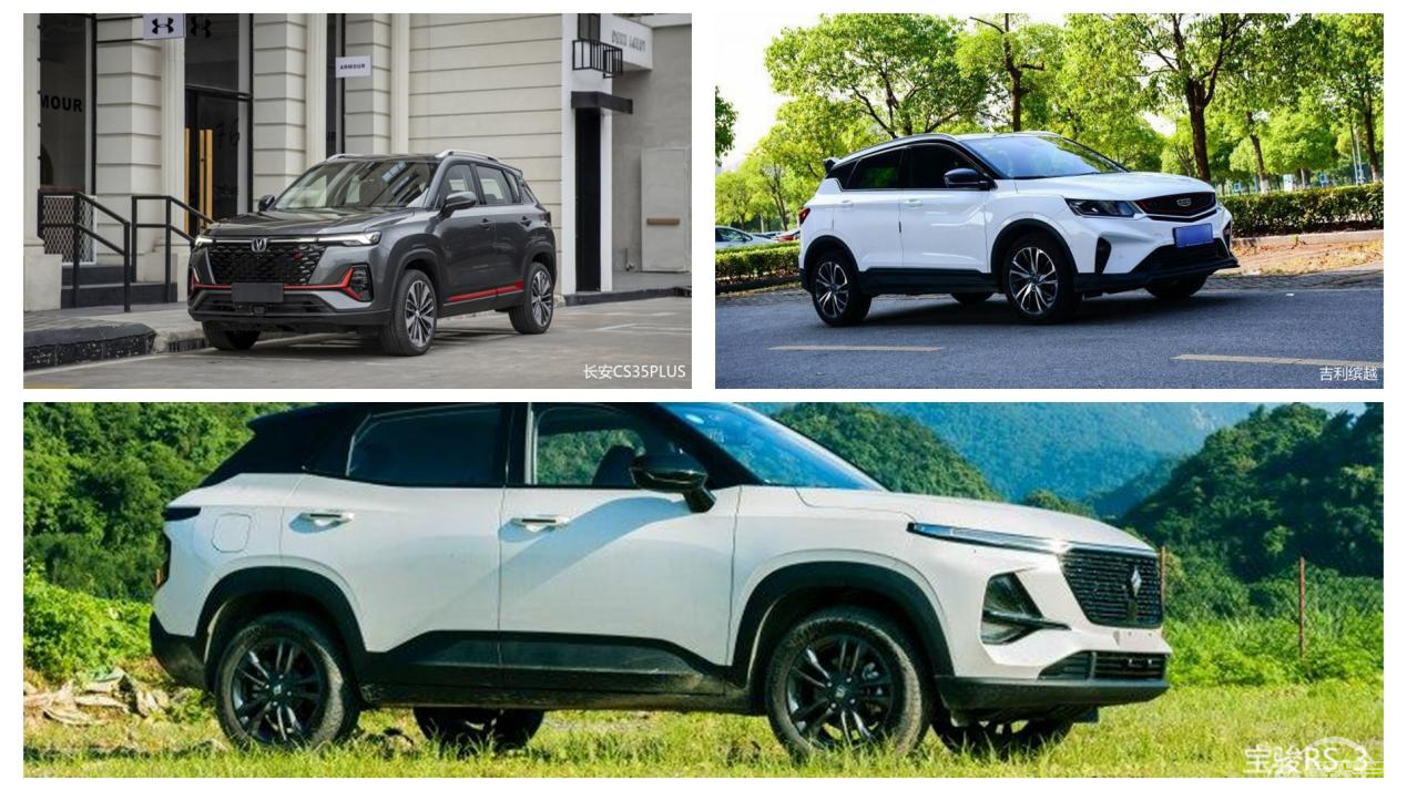 8万级家用SUV，吉利缤越、长安CS35PLUS和宝骏RS-3，谁更值得买？