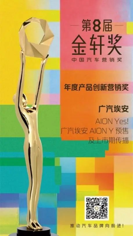 复现股市虹吸效应，AION Y用高价值热销诠释何为“赢者通吃”