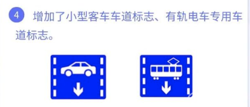 解读新版交通标志：10月起实施，快速了解这19处调整！