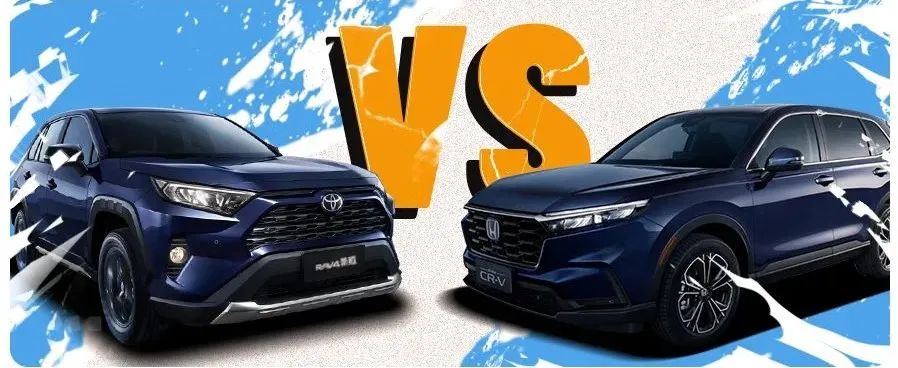  老牌劲旅革新后再对比！全新CR-V和新款RAV4谁更值得买？ 