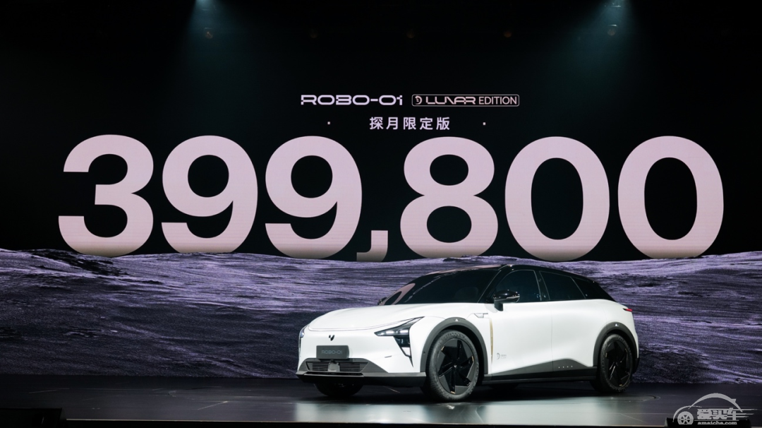 开局冲高，ROBO-1卖39.98万，谁给集度底气定高价？