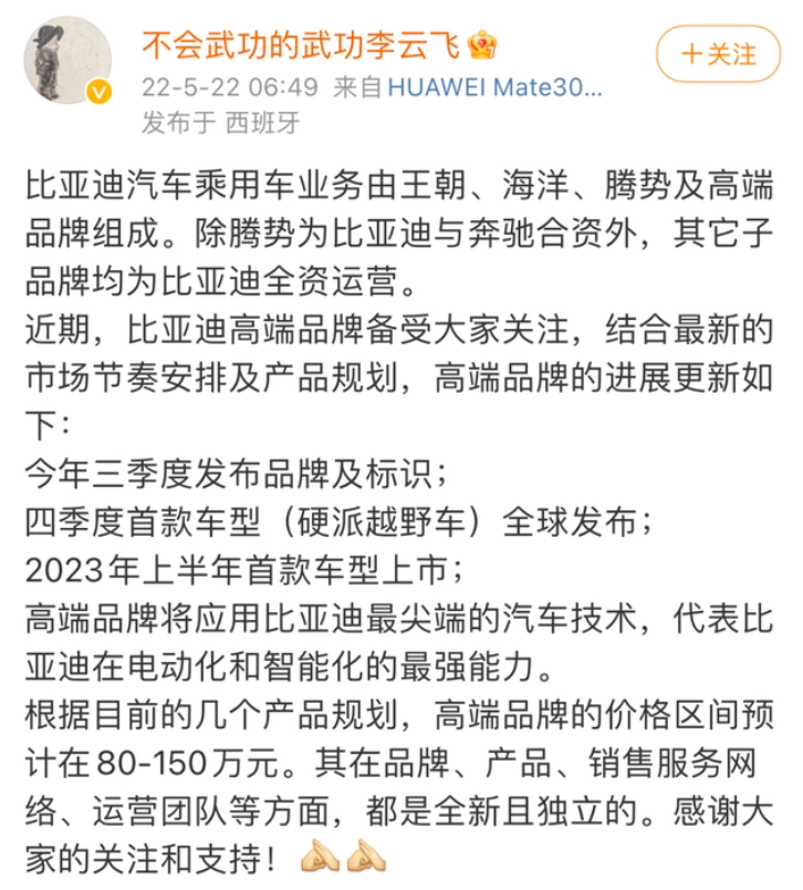 卖到80万的比亚迪，终于有“狂”的底气了