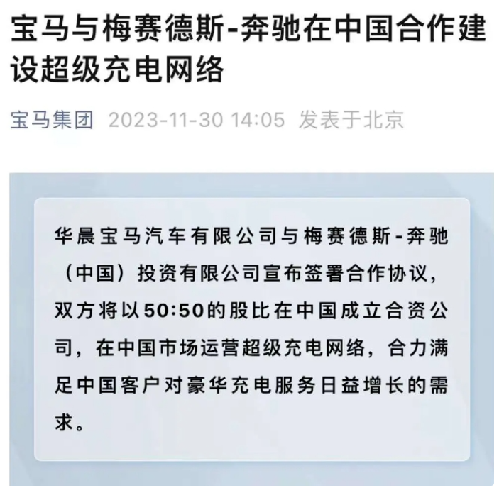 行业丨BBA打响反击战？宝马新能源销量破30万、联手奔驰“做桩”