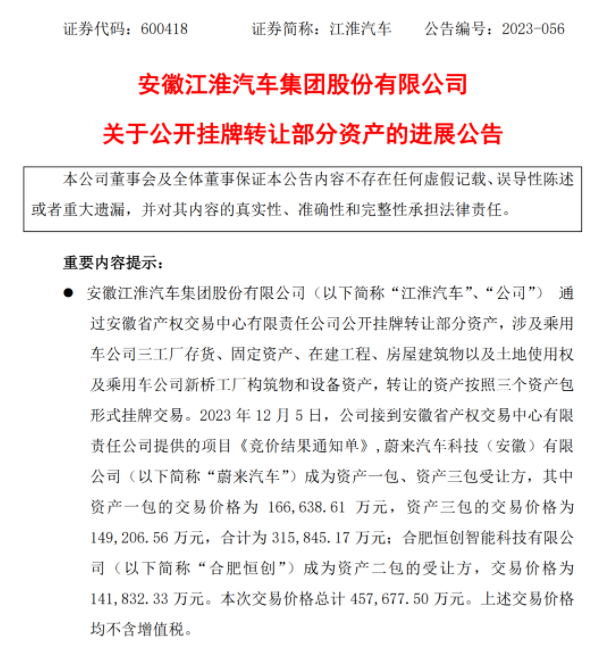 行业丨造车资质风波：蔚来告别“代工”，华为新模式搅局