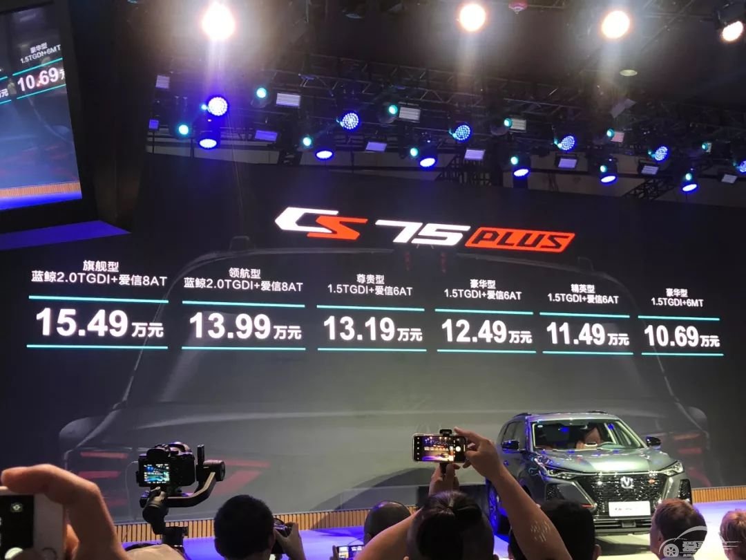 长安CS75PLUS正式上市，售价10.69万起，陈坤强势助阵！