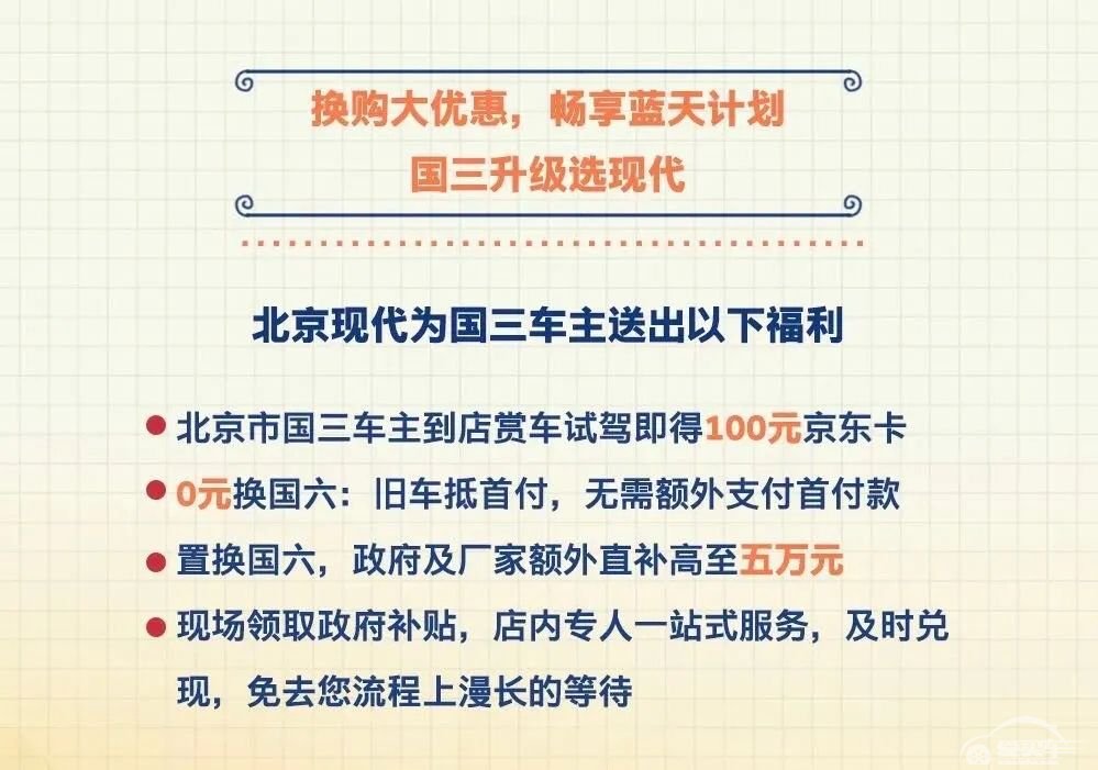 国三车即将淘汰，一大波补贴福利出炉，4月是购车的好时机？