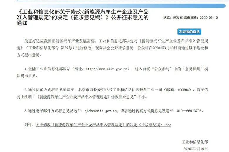 免购置税延长、购车巨额补贴，原来一季度新能源汽车新政这么多