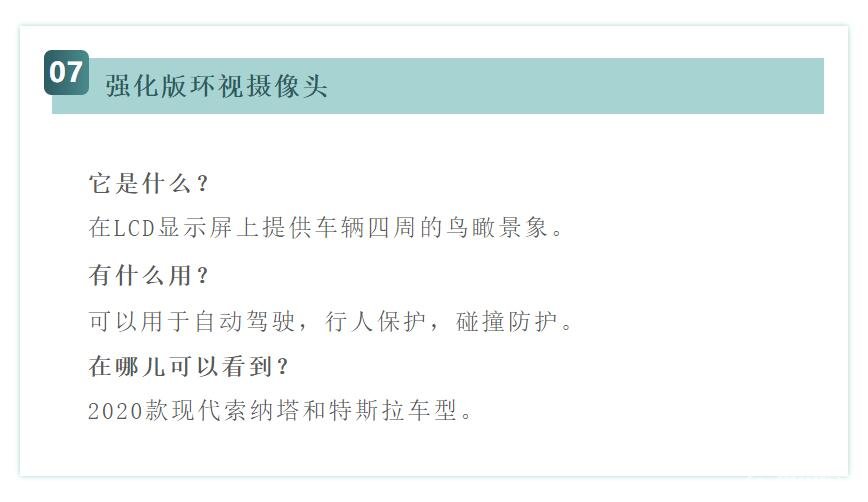 未来10年内，汽车8大革命性技术