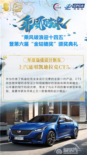 上汽通用凯迪拉克CT5