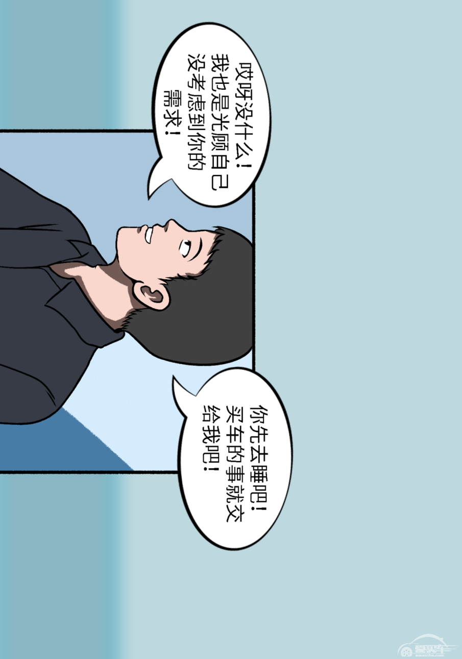 【漫画新车】这款车，从不让任何一个期待落空