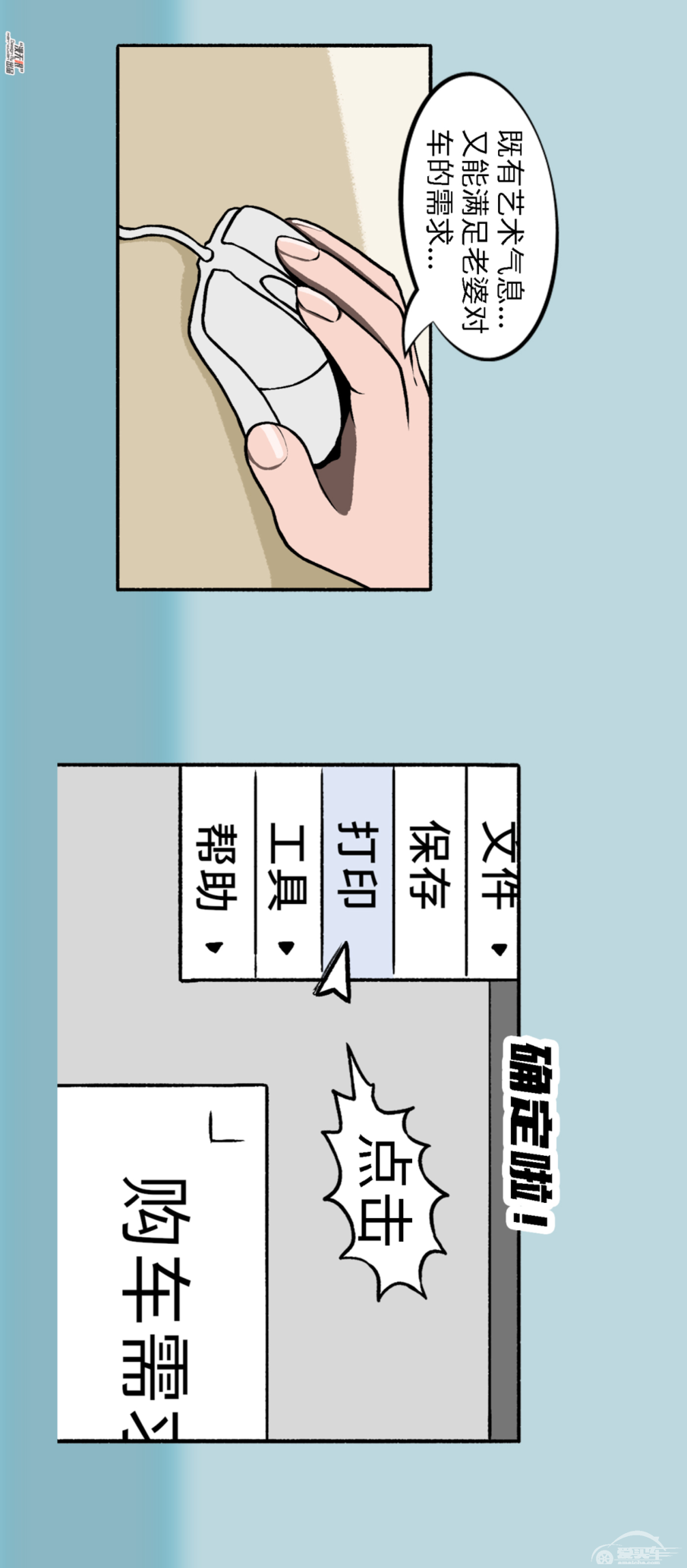 【漫画新车】这款车，从不让任何一个期待落空