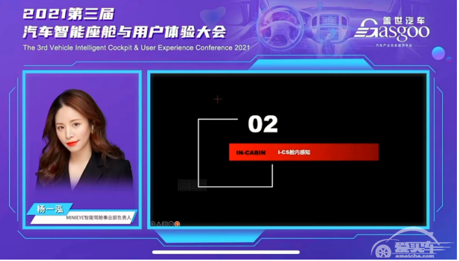 构建第三生活空间，盖世汽车第三届汽车智能座舱与用户体验大会圆满落幕