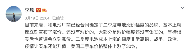 镍、钴价格疯涨的背后，隐藏着新能源车的不堪一击