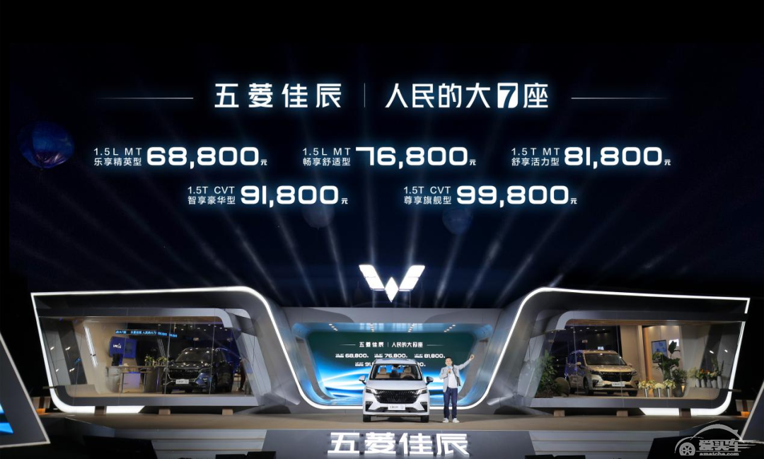 顶配不到10万元！五菱佳辰亮点多多，预定MPV热销榜