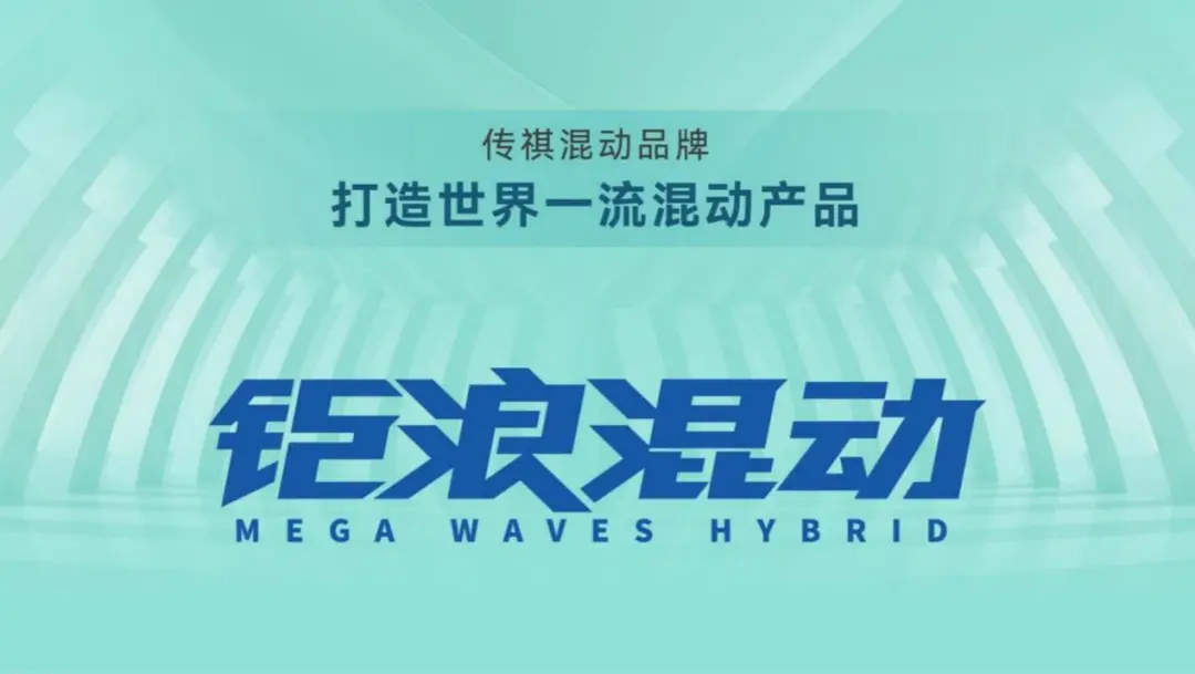 一箱油跑1711km，百公里油耗3.2L，揭开钜浪混动GMC2.0极致省油秘密！