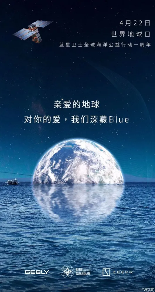 守护海洋生态，极氪携手用户践行“净滩行动”公益项目