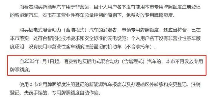 上海：插混车将不再具备绿牌资格！现在是买混动车的最佳时机？