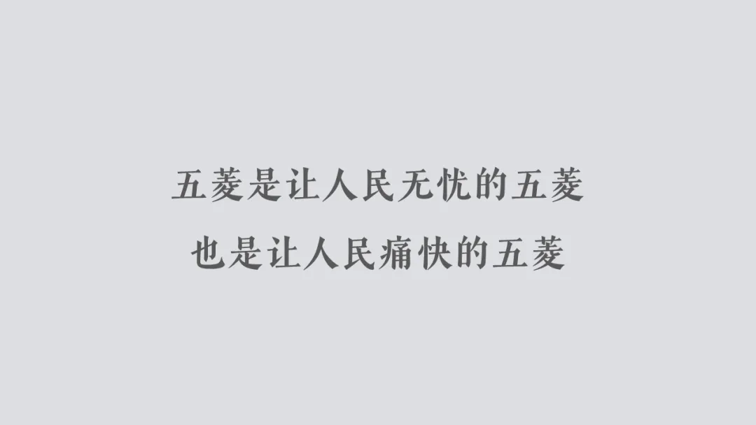 球迷的热情说明一切， 这才是真正属于球迷的“中国造”！