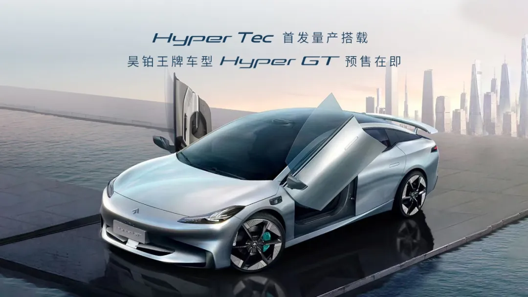 获央视科技大奖，Hyper Tec技惊四座