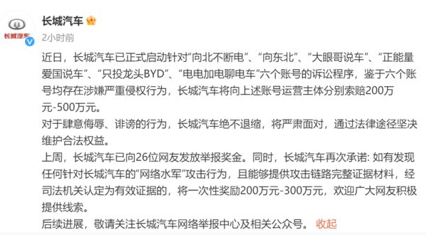 热点丨车企法务部集体上岗，是反向维权还是“捂嘴”？