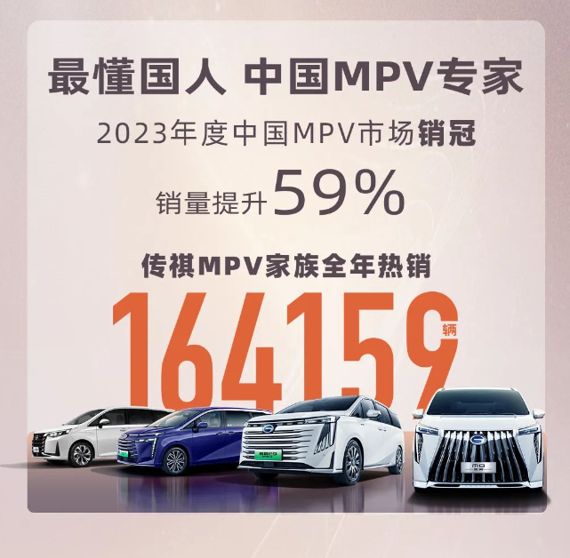 观察丨2023MPV市场龙虎争斗，谁才是最终赢家？