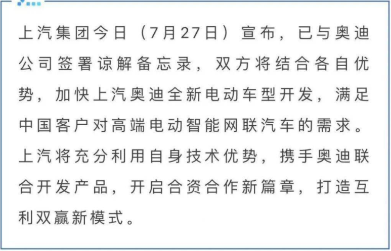 疯狂2023丨面对产业巨变，车企抱团取暖，效果究竟如何？