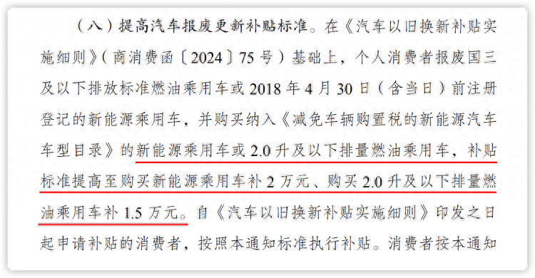 行业丨汽车促消费政策再出炉，还能刺激车市销量增长？